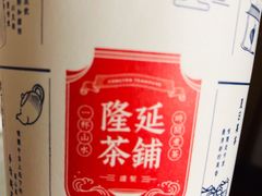 -隆延茶铺(学清路驹然店)