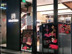 门面-MEAT MATE 鲜食肉铺(凤凰汇·里巷店)