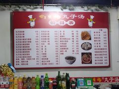 -南肖墙丸子汤(总店)