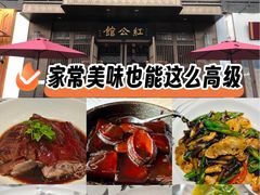 -民国红公馆·秦淮八艳(夫子庙店)