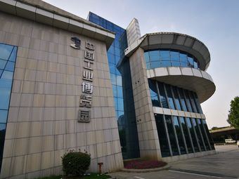 中国工业博览园总部园区停车场