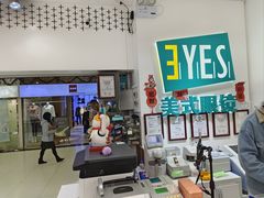 -美式眼镜·授权蔡司.依视路.尼康.豪雅.明月(人民广场店)