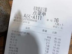-有奴思烤肉·清真(正宁路店)