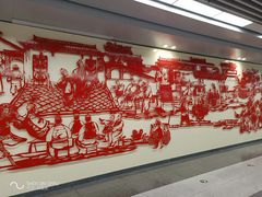 -新百广场(地铁站)