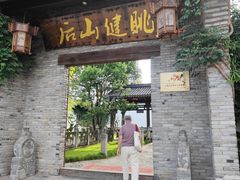 -健眺小海鲜(临海后山店)