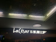 -乐凯撒披萨(中心书城店)