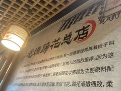 -易老妈蹄花.特色川菜(人民公园总店)