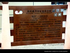-敦煌雅丹国家地质公园