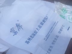 -苏州市吴中区光福窑上花果蜜饯厂