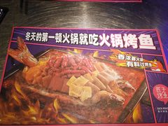 -匠子烤鱼(桫椤湾店)