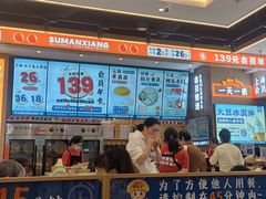 -素满香·全民食养自助(长宁龙之梦店)