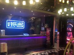 -好乐迪KTV(紫荆广场店)
