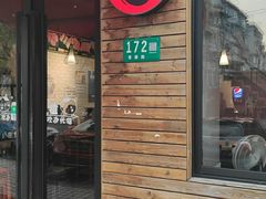 门面-贺野·自助炭火烤肉(紫藤路店)