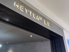 -喜茶(深圳万象城黑金店)
