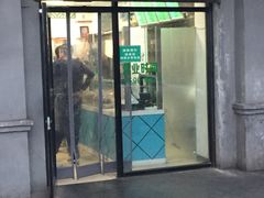 门面-老磁器口豆汁店(天坛店)