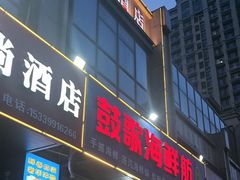 -鼓歌海鲜舫·手抓海鲜(大学城店)