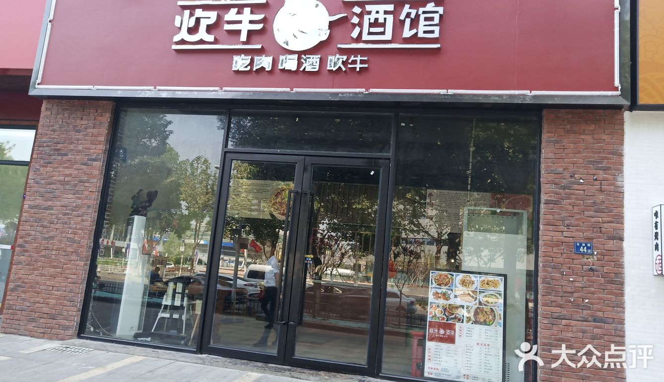 家常菜打卡的必备好去处之炊牛酒馆 😃爱罢不能  