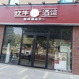 家常菜打卡的必备好去处之炊牛酒馆 😃爱罢不能  