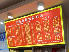 -肆姐面粉馆(坡子街店)