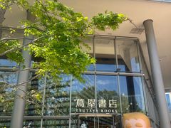 -茑屋书店(天目里店)