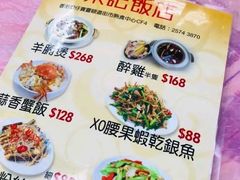 -兴记菜馆