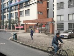 -上海财经大学附属北郊高级中学