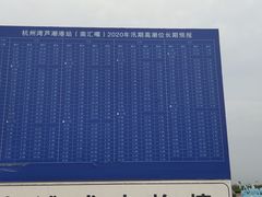 -南汇嘴观海公园