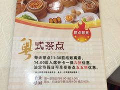 -北海渔村酒楼·粤菜海鲜点心(新华店)