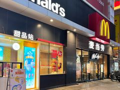 -麦当劳(金州新玛特购物广场店)