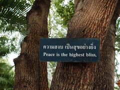 -帕辛寺