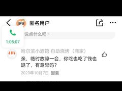 -哈尔滨小酒馆·鲜肉现穿自助烧烤(康新花园店)