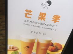 -喜茶(佛山顺德大良东乐路店)