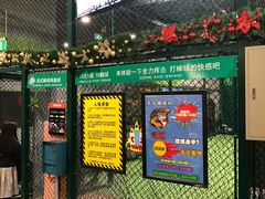 -洛克公园(苏州中心商场)