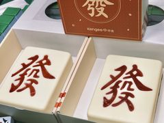-仟吉KenGee(西子花苑店)