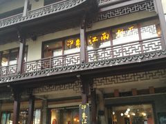 -印象江南(东栅店)