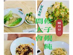 -袁记云饺(鼓楼店)