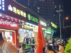 -塘屋烧烤·云南火塘烧烤品牌(春城慧谷旗舰店)
