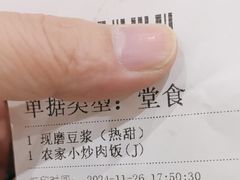 -永和大王(春日上新·白广店)