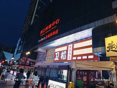 -小白楼1902欧式风情街