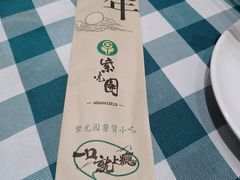 -紫光园(燕郊总店)