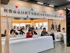 -帝京日语(春熙路旗舰校区)