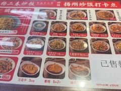 -扬二春炒饭(国庆路总店)