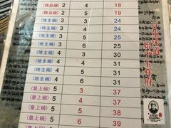 -玉祥府牛肉罩饼(金光道店)