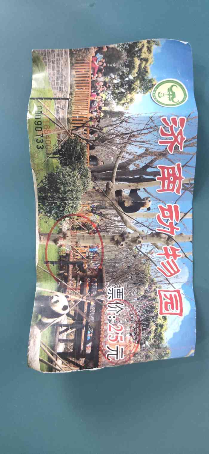 济南动物园-"在济南待了这么多年,居然是第一次去动物园.