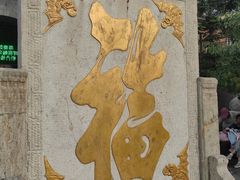 -张学良旧居陈列馆