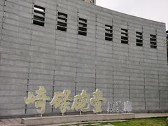 -石炮台公园