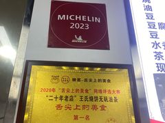 -王氏烧饼无矾油条