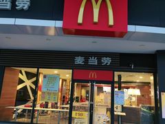 -麦当劳(衡阳中心汽车站店)