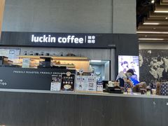 -瑞幸咖啡(艺树家工场店)