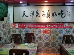 -宝正臻天津包子总店(金阳光居易店)